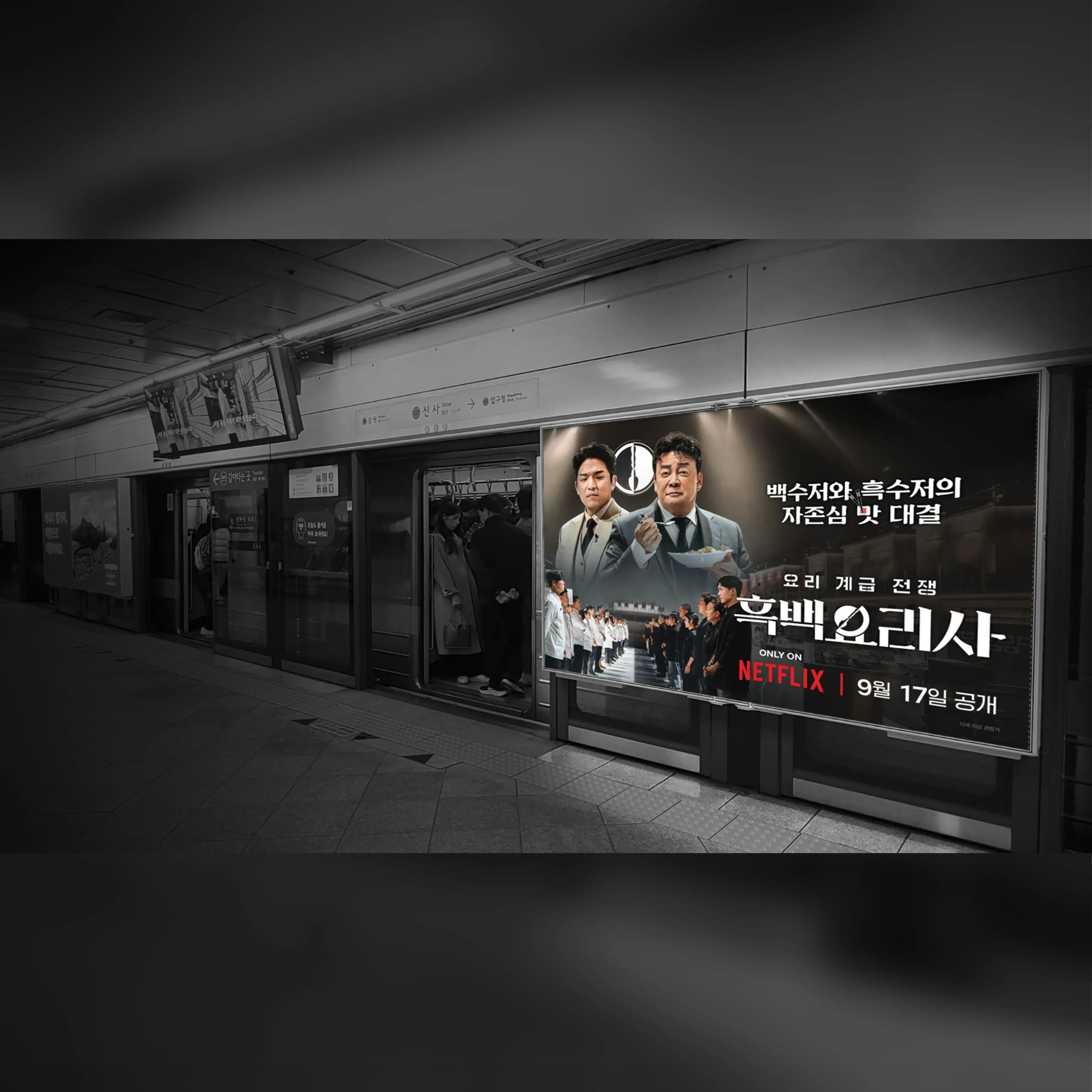 강남역 2호선 스크린도어 (330x170cm)