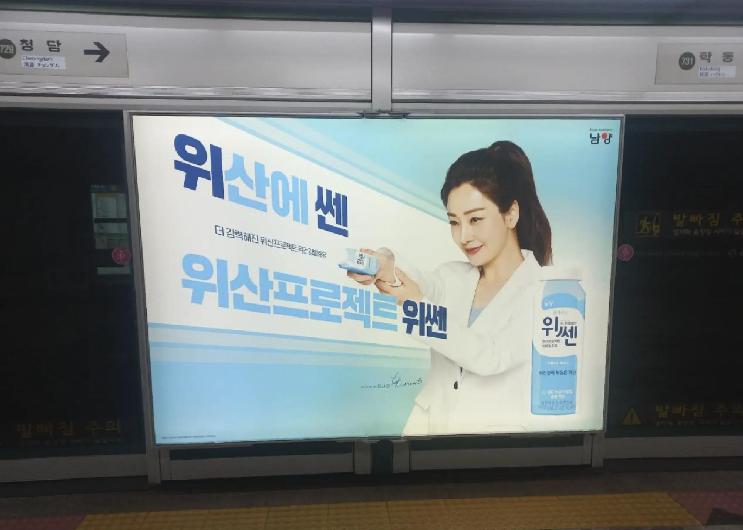 목동역 스크린도어 (250*170) 5-8호선