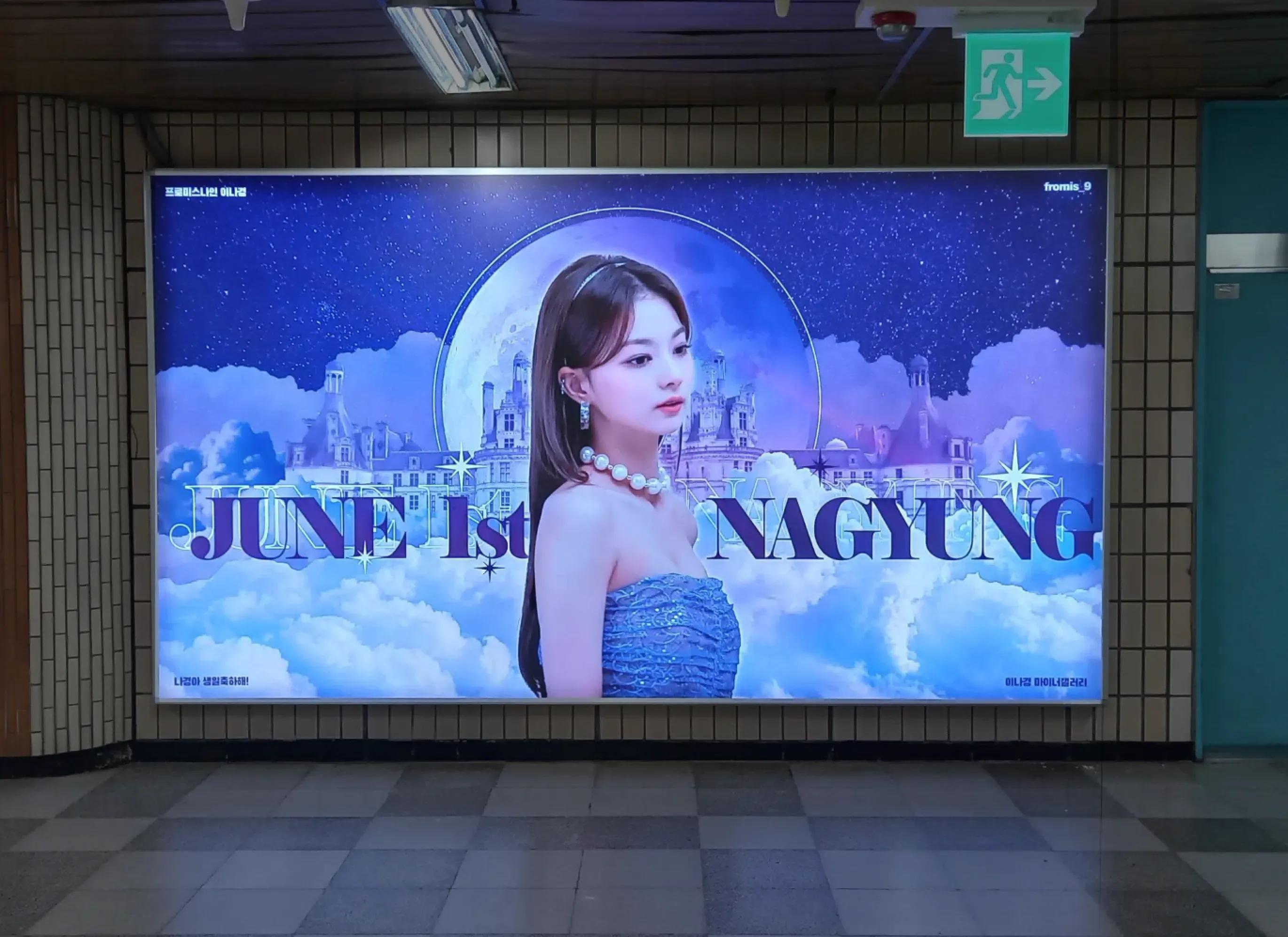 신사역 [3호선] 조명광고