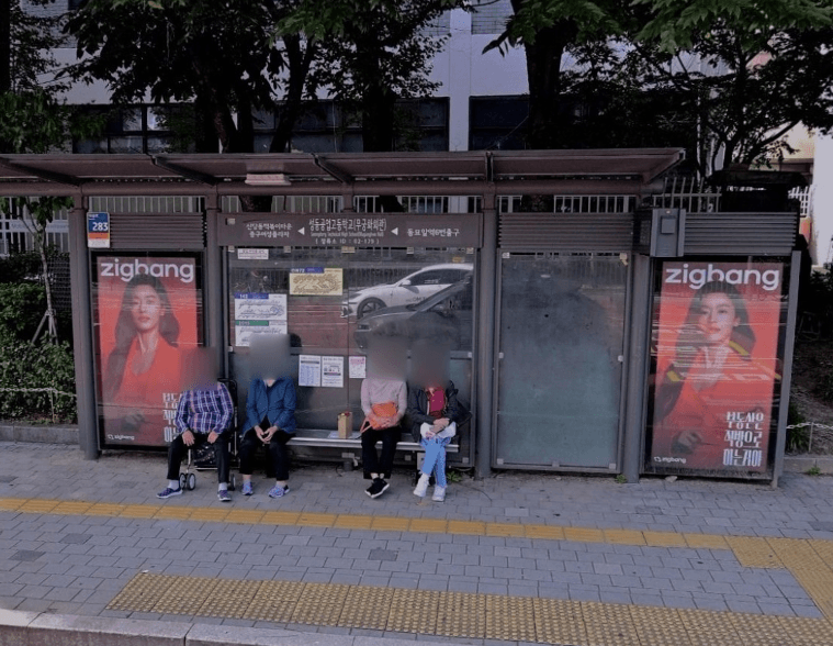 동대문역 성동공업고등학교(무궁화회관) [02179]