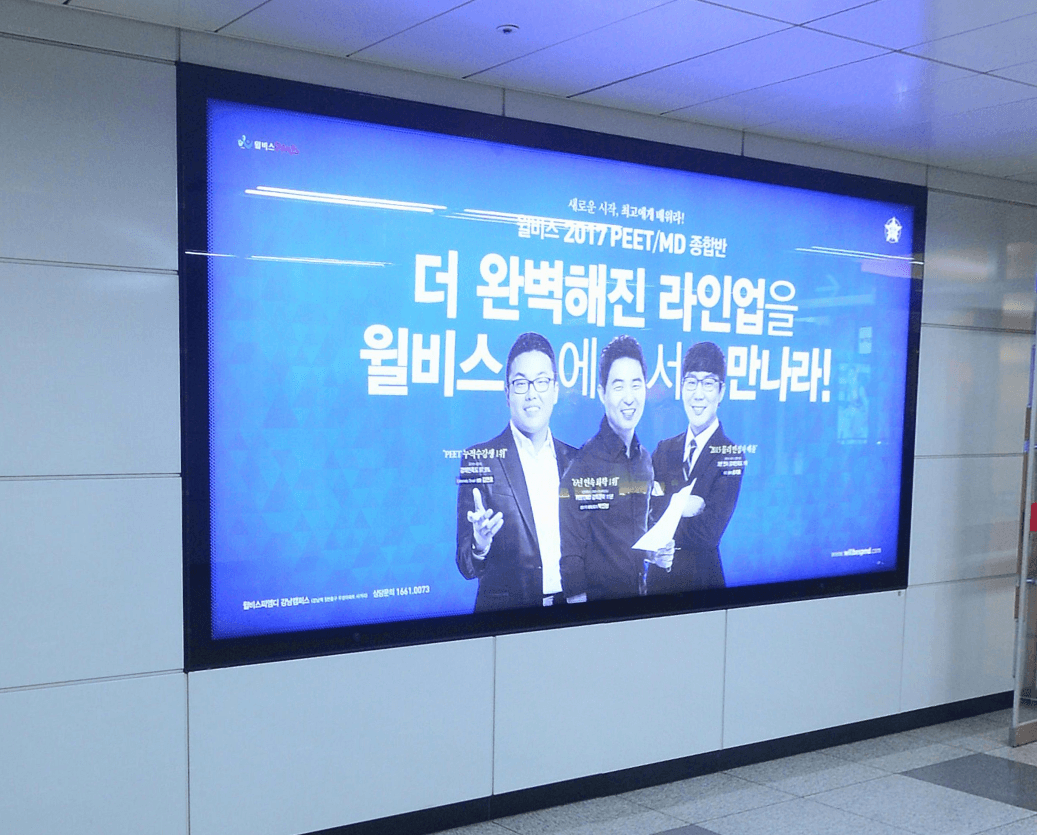 양재시민의 숲역 신분당선 와이드칼라