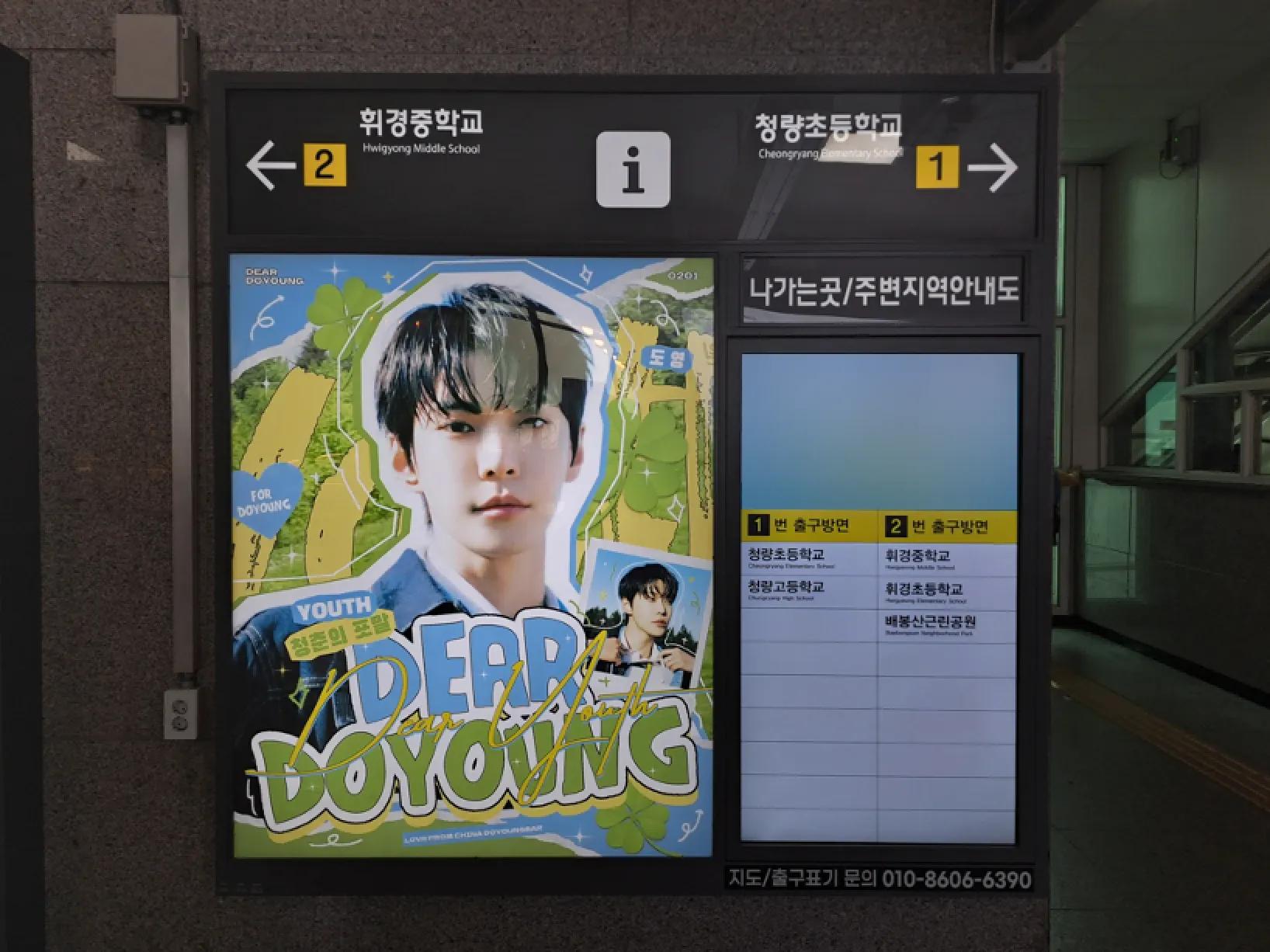 가산디지털단지역 종합안내도 조명광고