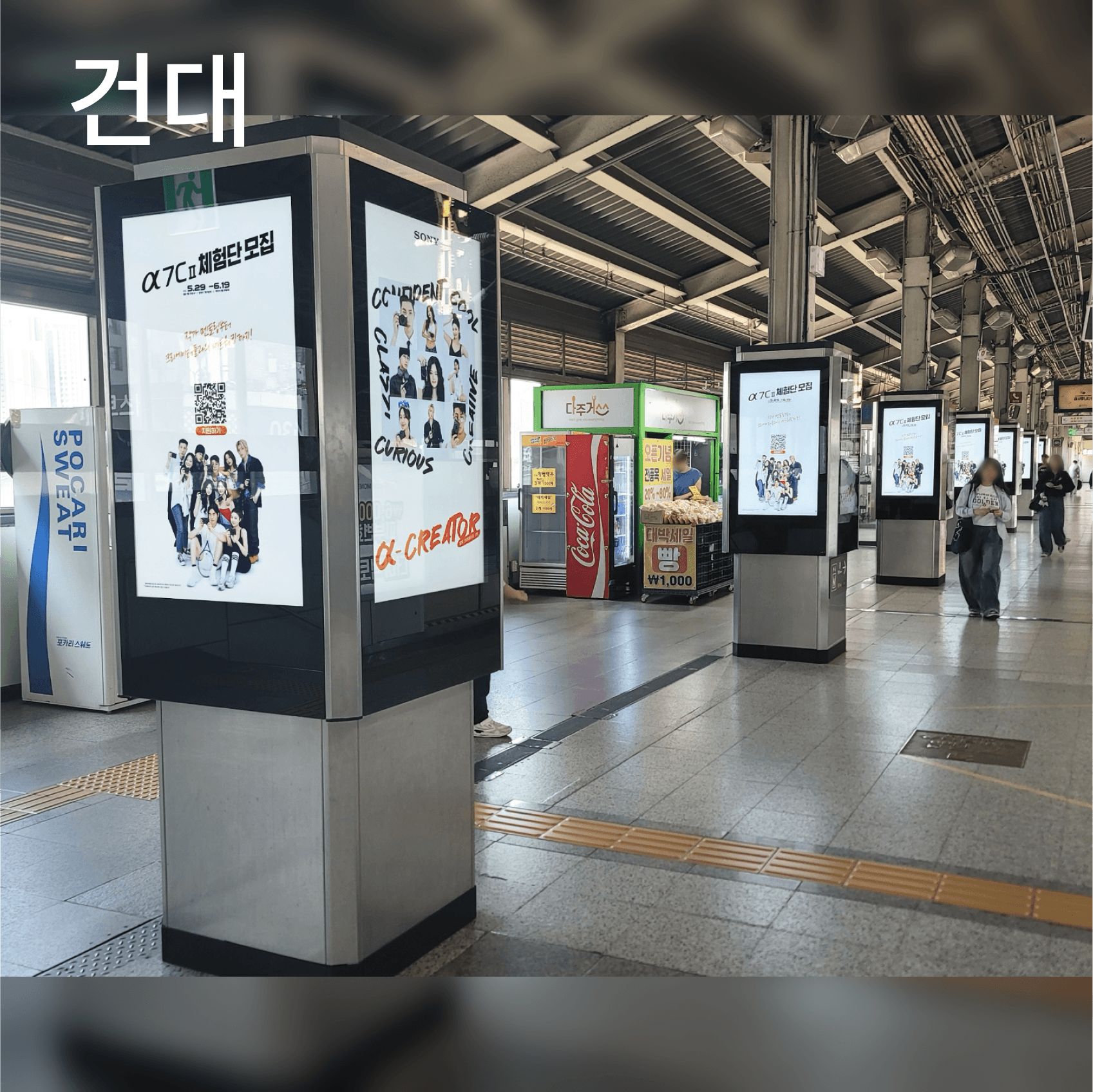 역삼역 디지털 포스터