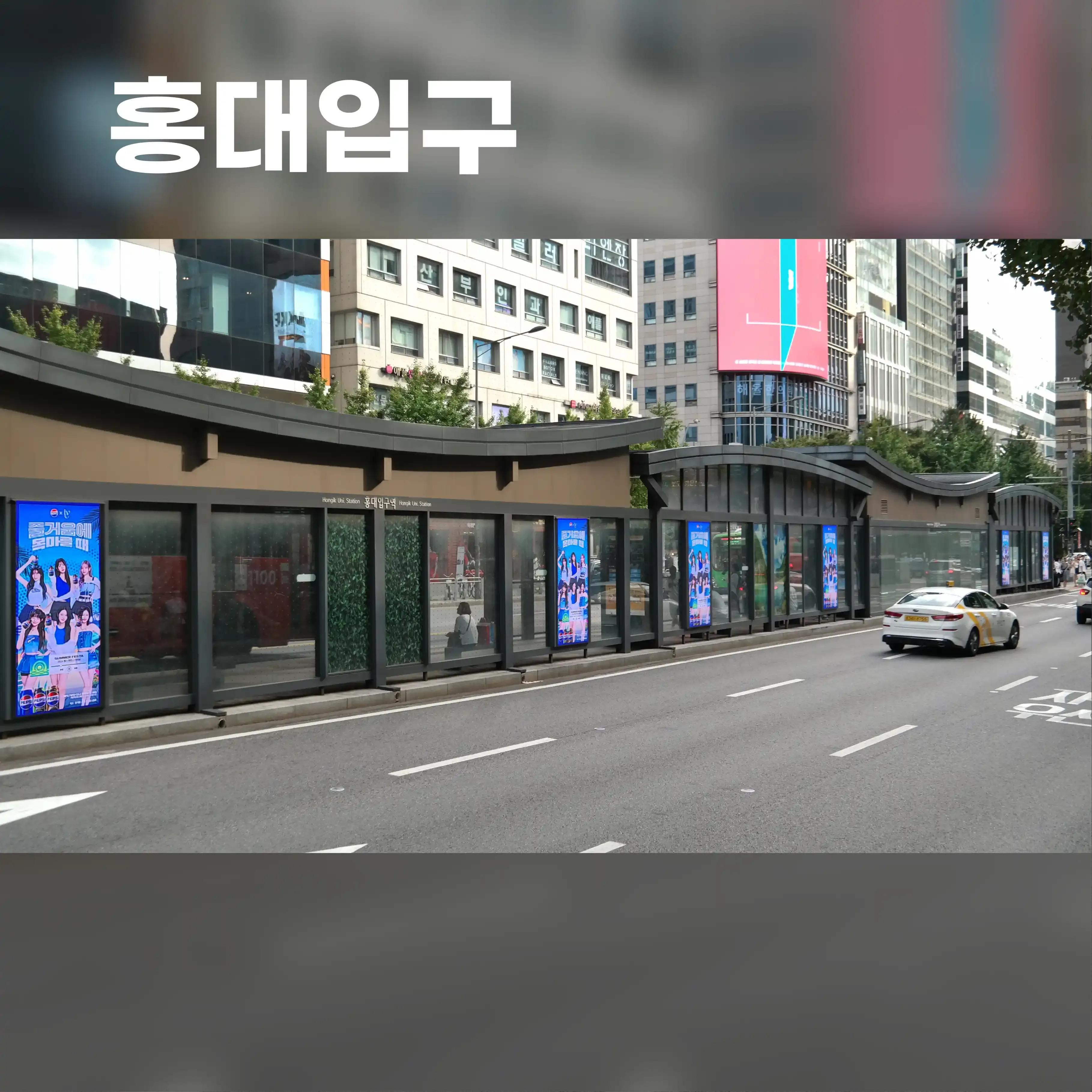 🚌홍대입구역 & 합정역 스마트 쉘터 SET